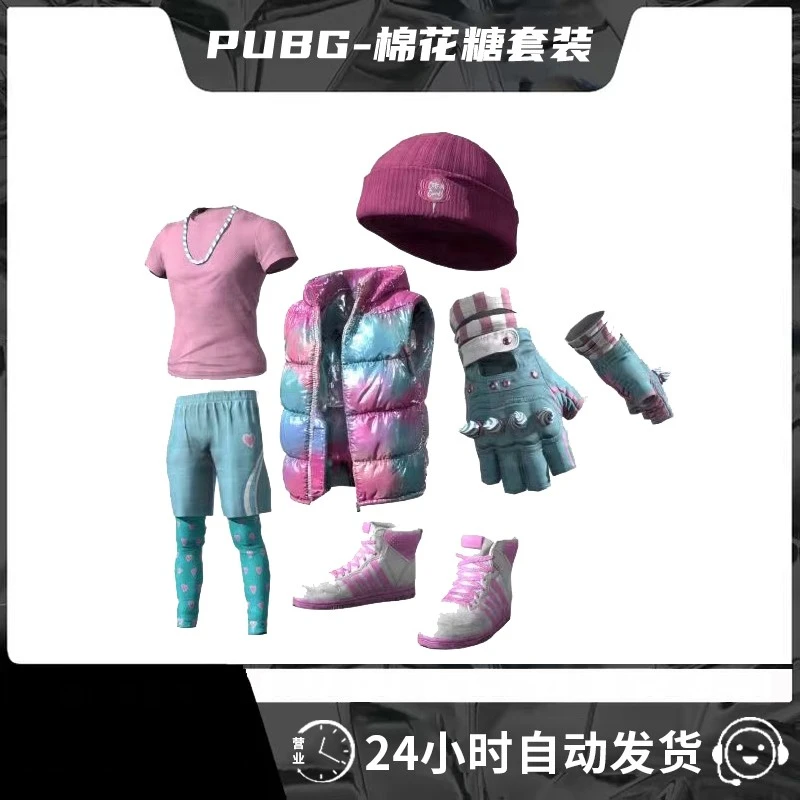 PUBG绝地求生皮肤棉花糖套装全套吃鸡衣服 兑换码 CDK
