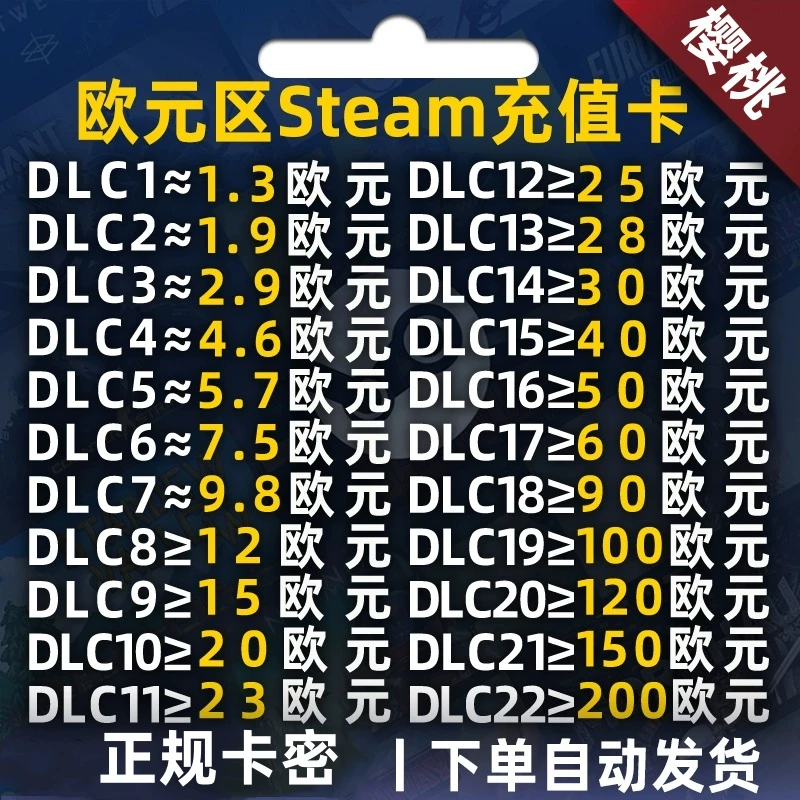 秒发 Steam西班牙充值卡钱包余额 Steam充值卡欧区德国余额充值