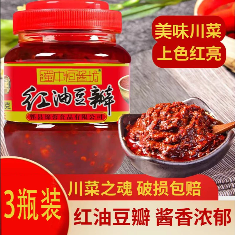 500g*3瓶红油豆瓣酱炒菜回锅肉麻辣豆腐郫县发货