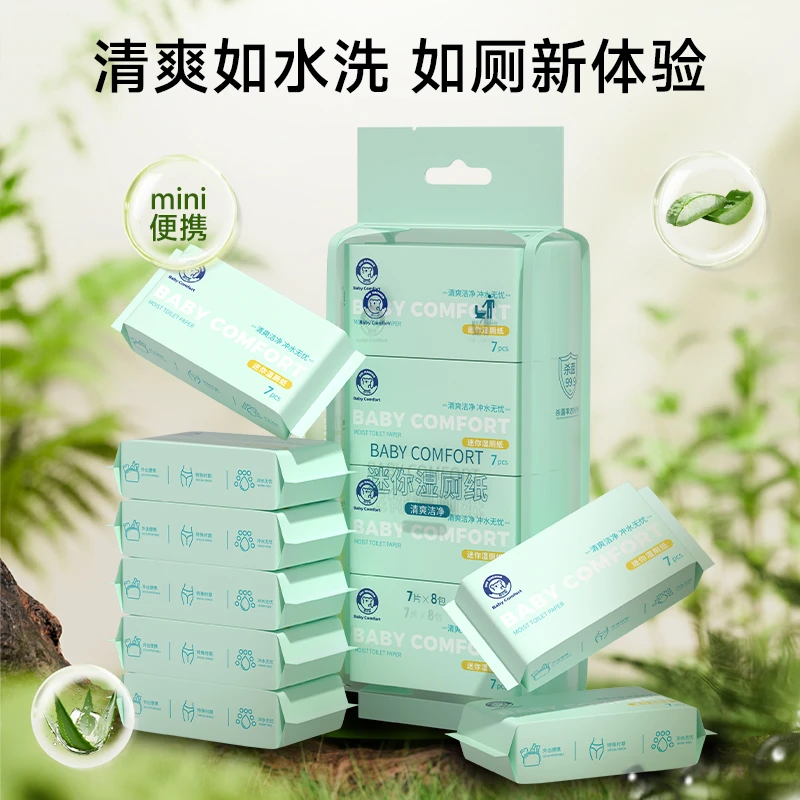 舒小仙mini随身装便携柔软清新湿厕纸芦荟成分（7抽*8小包）