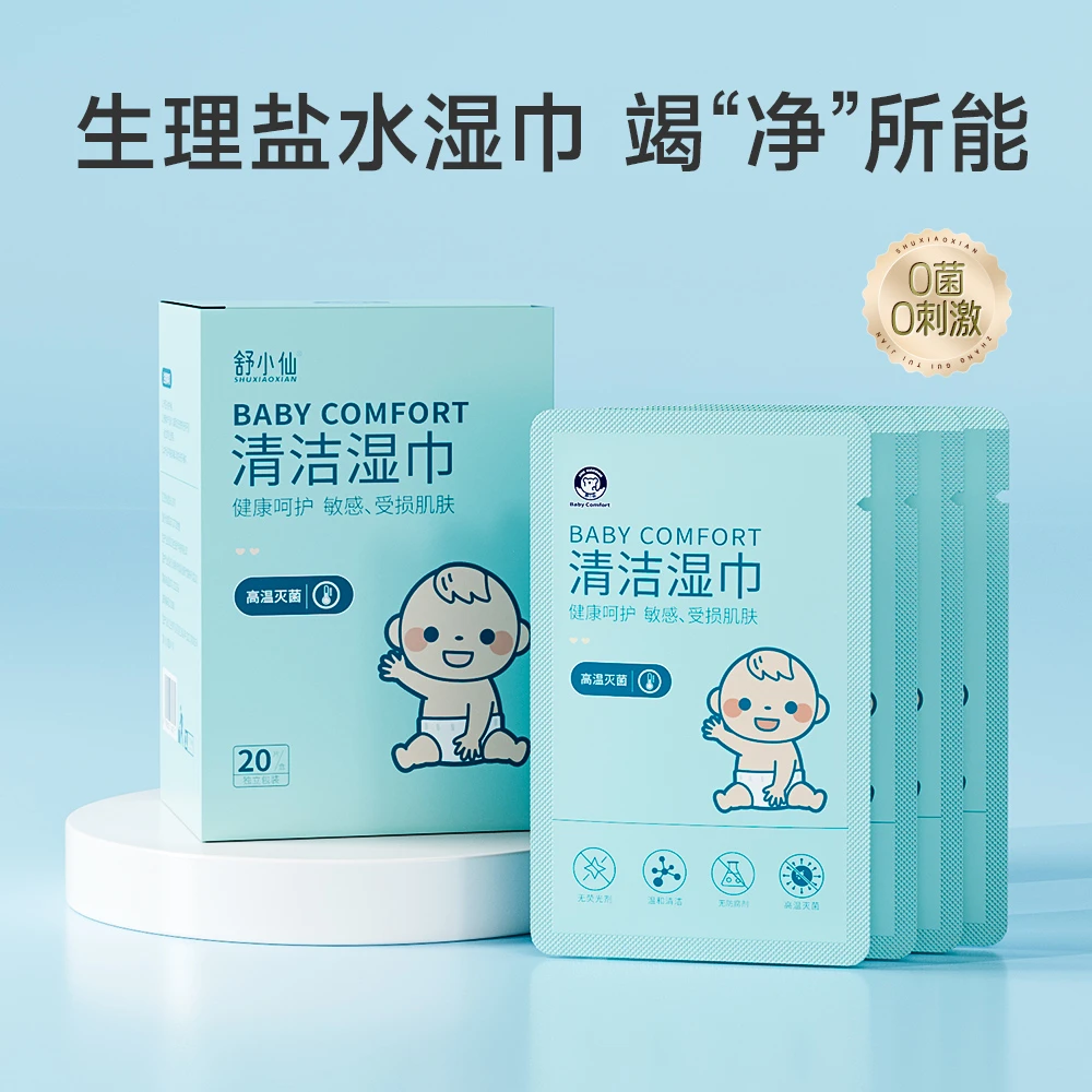 【直播】舒小仙无菌清洁湿巾护理湿纸巾孕妇便携独立包装除垢伤口