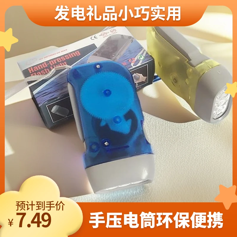 透明手压电筒 三灯LED灯手捏环保手按手摇发电礼品手电筒