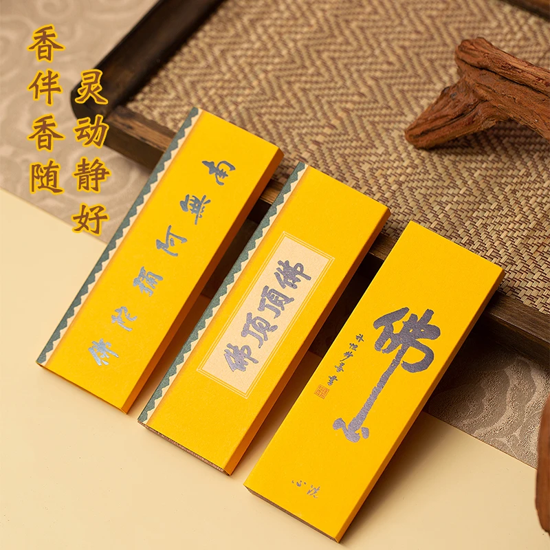 普陀山#23731*黄墙系列*卧室内家用线香传承古法经典好香