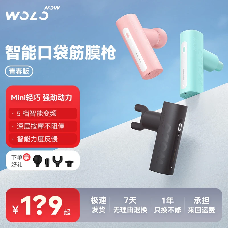 WOLONOW口袋筋膜枪肌肉按摩仪按摩器放松迷你mini缓解小巧便携