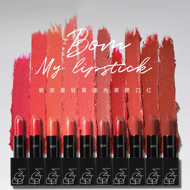 BOM/碧波曼韩国口红雾面哑光持久滋润显白【联系客服领券购买】