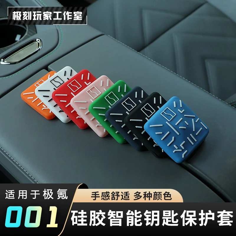 【适用极氪001/009/007/X硅胶智能钥匙保护套】蓝牙汽车钥匙扣007GT