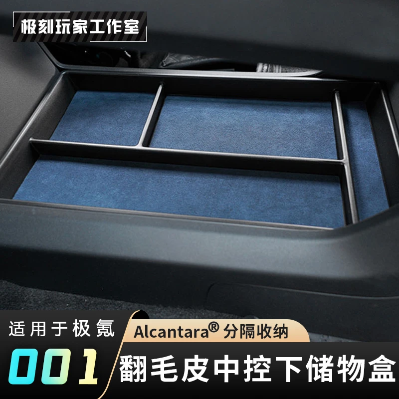 【适用21-25款极氪001中控下储物盒】置物收纳扶手箱翻毛皮内饰用品