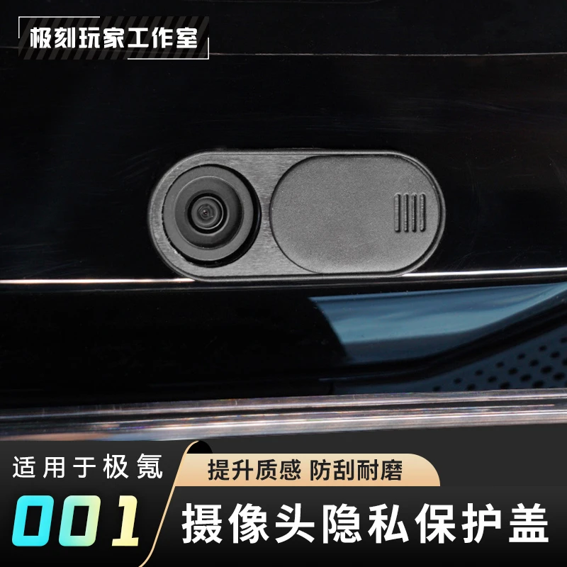 【适用21-23款极氪001车内摄像头保护盖】防撞防刮内饰改装汽车用品