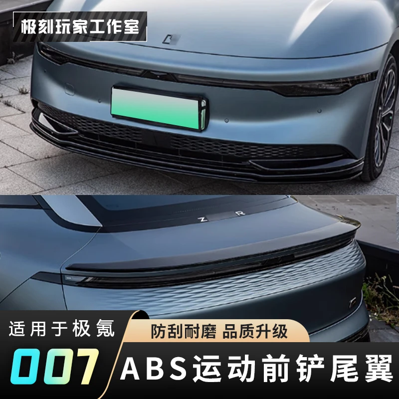 【适用极氪007运动尾翼】小鸭尾运动套件免打孔前铲ABS尾翼