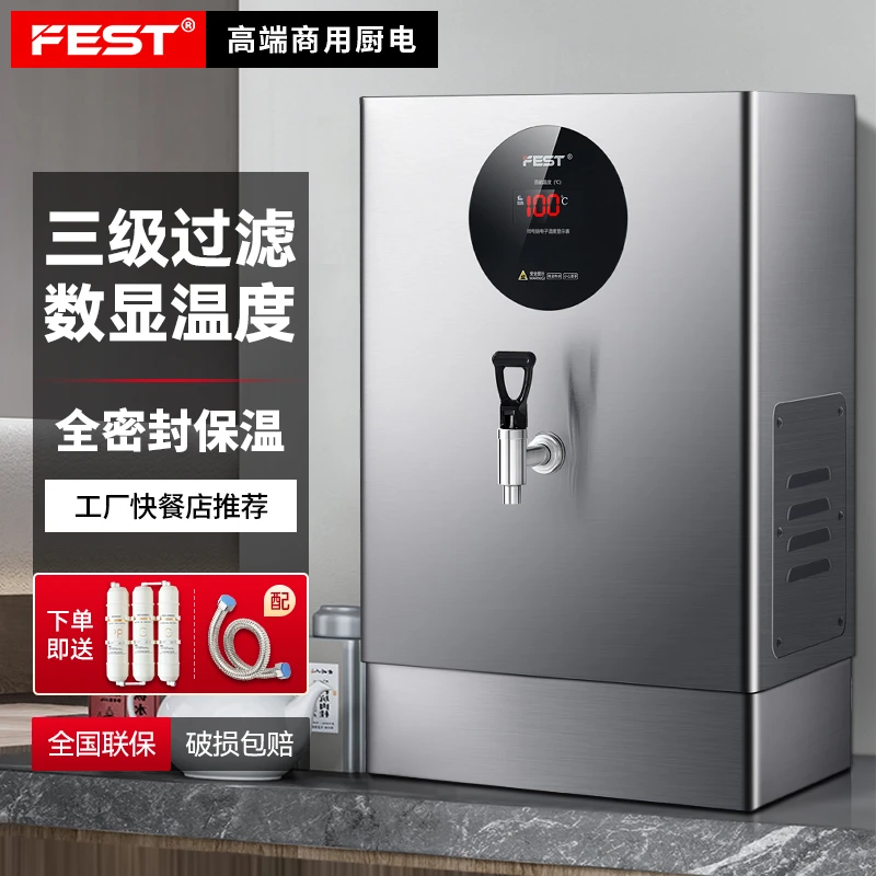 FEST商用电热开水器茶楼全自动烧水器饭店工厂工业车间大型开水机