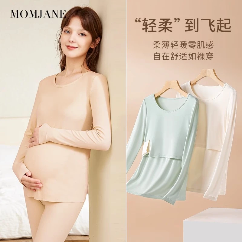孕妇秋衣裤套装莫代尔哺乳衣睡衣喂奶打底衫月子服保暖内衣带胸垫