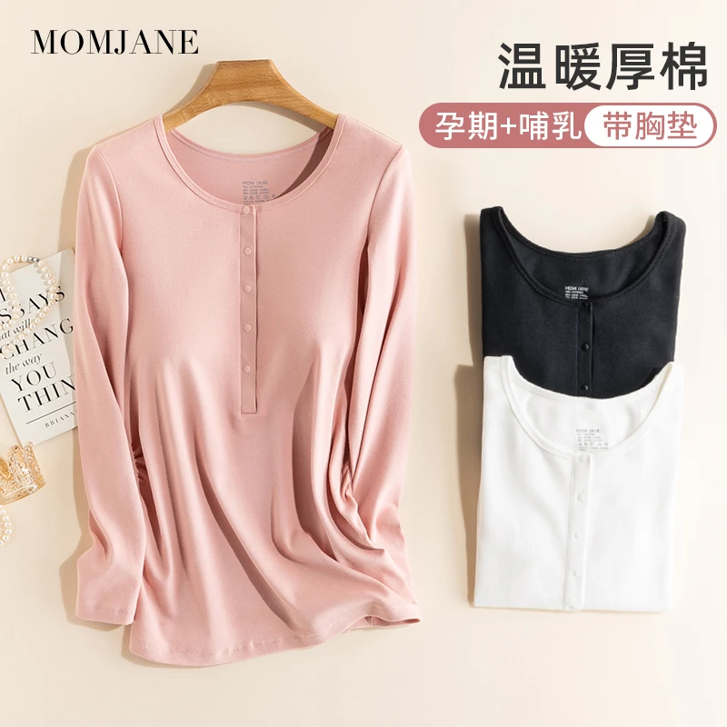 孕妇打底衫哺乳上衣秋衣长袖喂奶外出加厚春秋款怀孕期秋装带胸垫