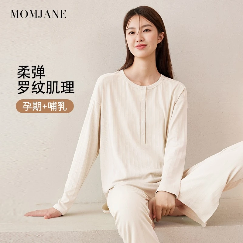 月子服产后春秋季孕妇睡衣哺乳喂奶大码怀孕期保暖家居服两件套装