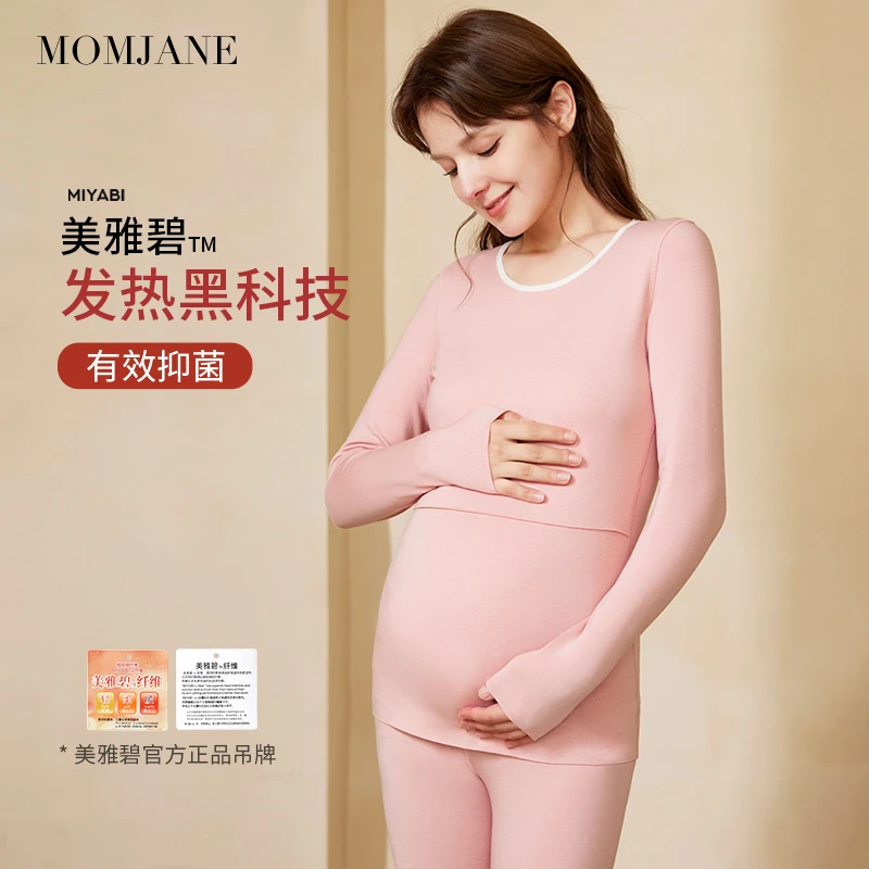 哺乳秋衣上衣孕妇打底衫内搭外出秋冬款美雅碧加绒喂奶带胸垫月子