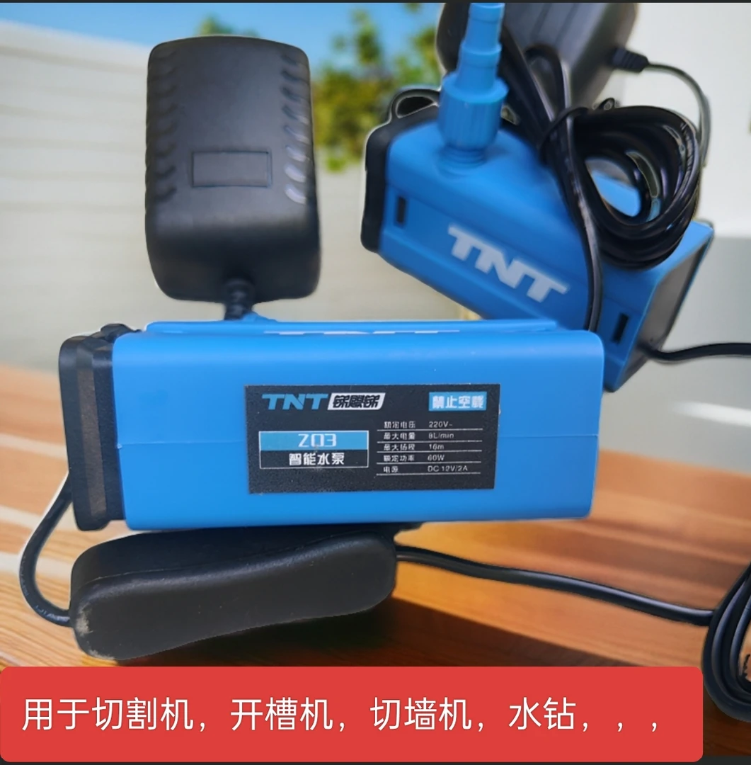 锑恩锑微型小水泵微型水泵电动智能开槽机切墙机供水抽水换水工具