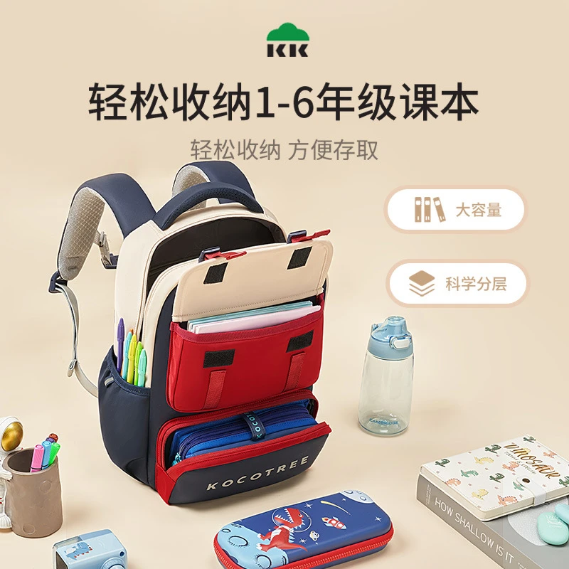 KK树儿童书包小学生男孩女生一二三到六年级护脊减负背包超轻1一3