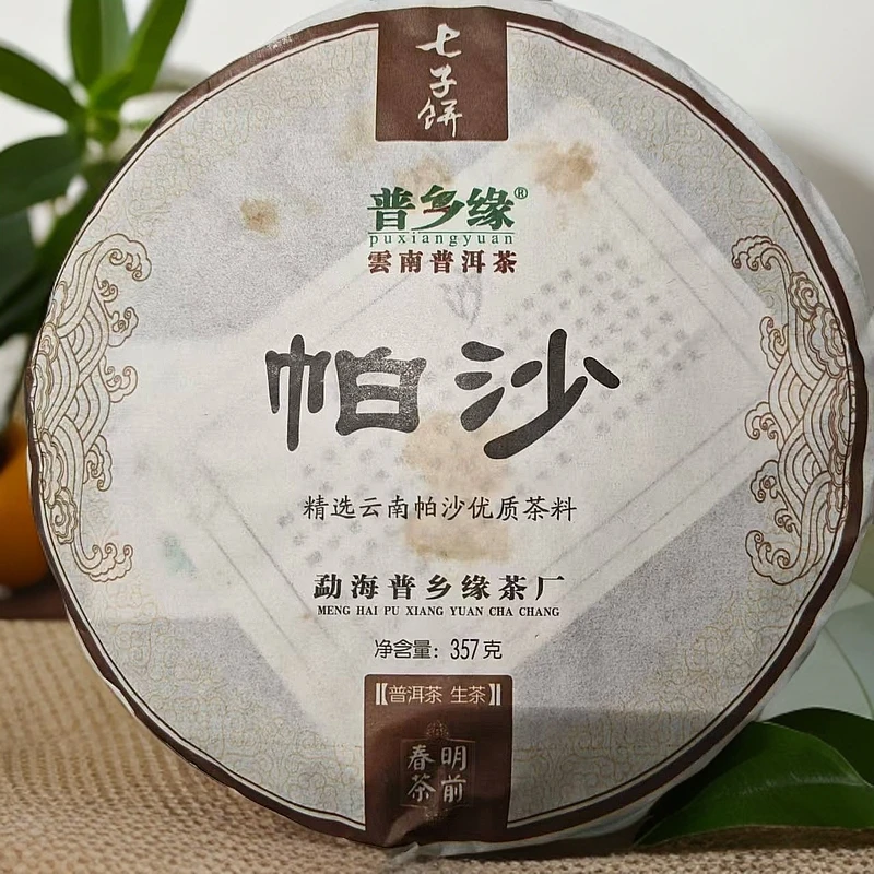 云南普洱茶2015年生茶 混采茶