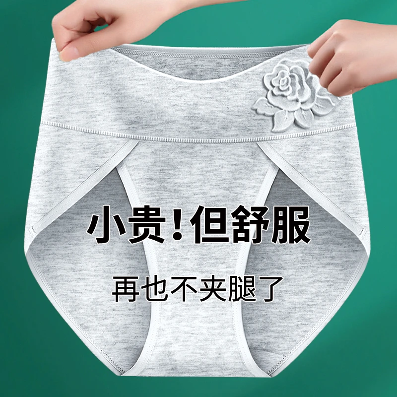 防勒腿内裤女纯棉三角裤高腰收腹提臀抗菌包臀舒适大码新疆棉内裤