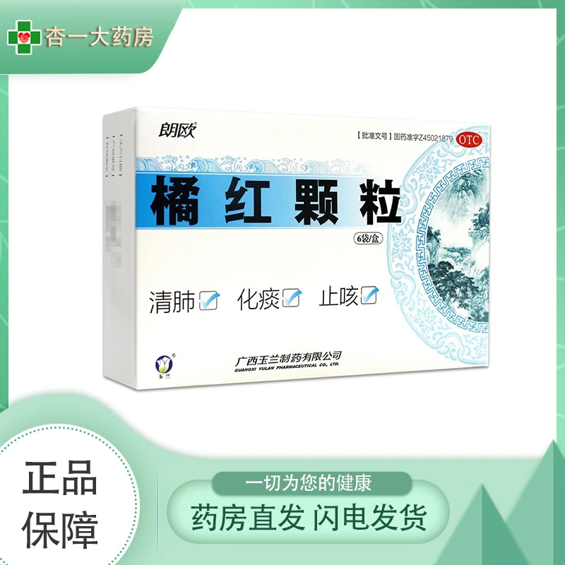 朗欧橘红颗粒  11g*6袋