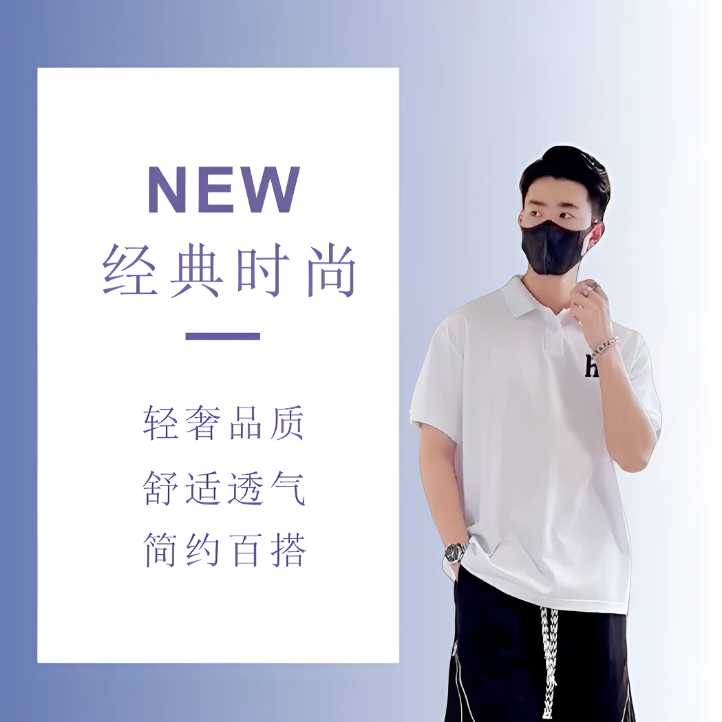 【夏季新款商务休闲男装】宽松简约舒适透气经典纯色轻奢翻领