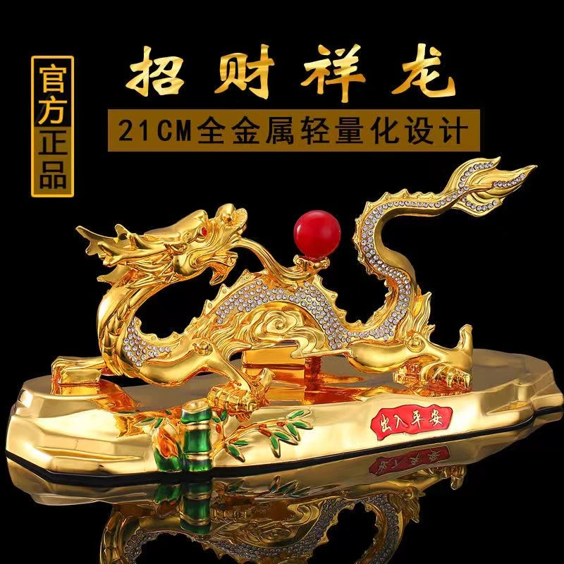 汽车装饰品摆件高档合金中国龙12生肖车载摆件大气简约车上内饰品