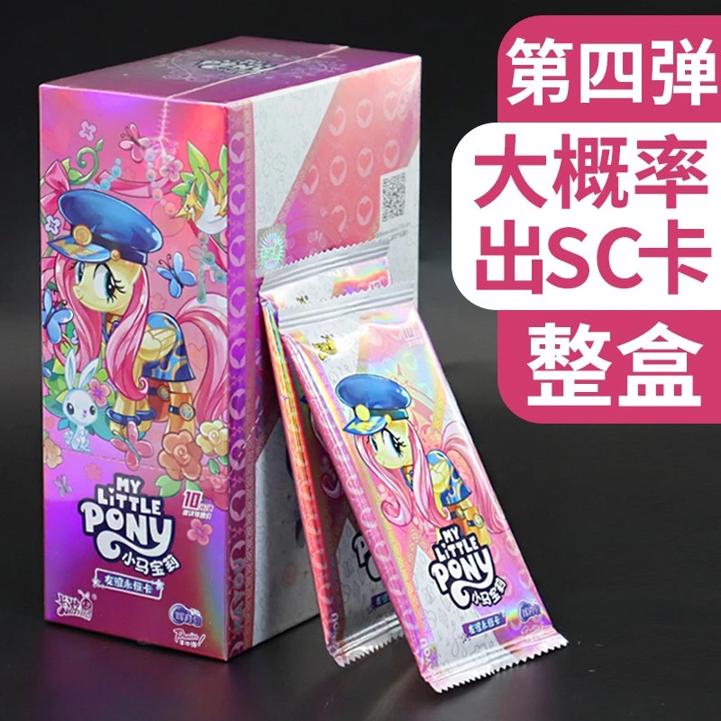 卡游【幸运点盒】小马宝莉卡片辉月包第四弹一整盒SC周边正版（代拆）