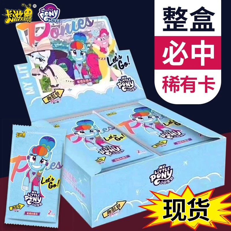 【幸运点盒】第2弹趣影包正版卡游小马宝莉卡片CR黑贝（代拆）