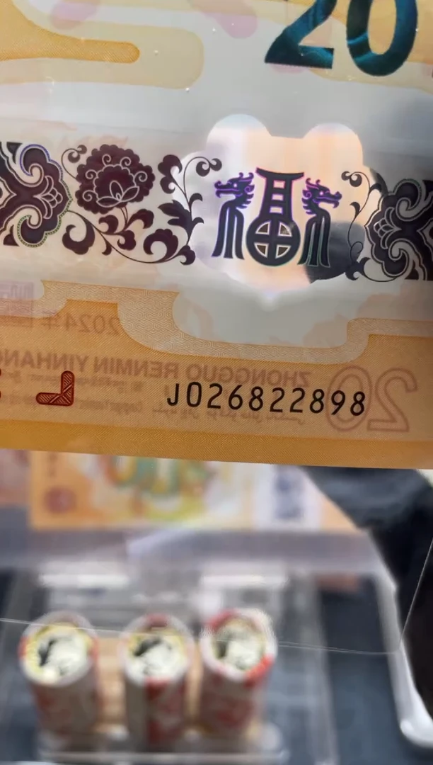 【闪购商品】塑料龙钞朦胧号026822898