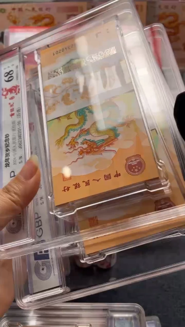 【闪购商品】塑料龙钞豹子十连夹333或555
