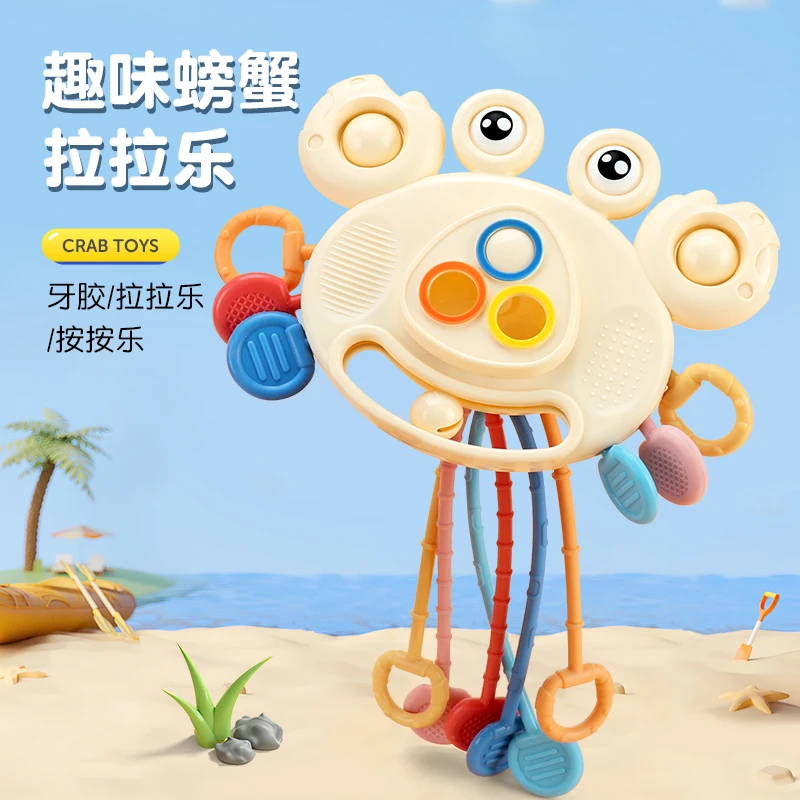 螃蟹拉拉乐婴儿玩具抽抽乐宝宝0一1岁益智早教6个月以上8新生儿童