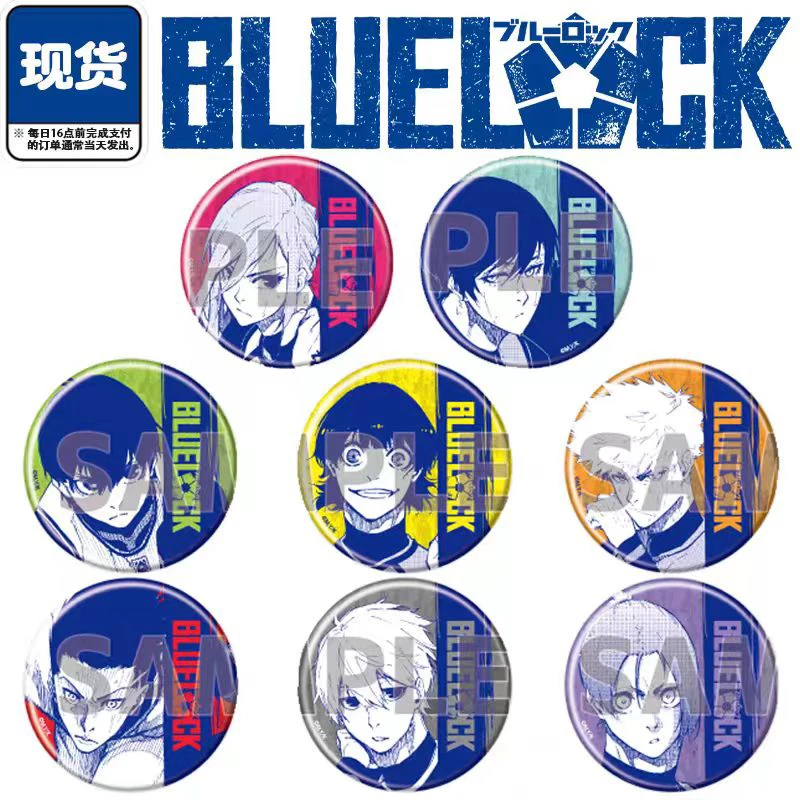 【现拆】蓝锁 蓝色监狱 原画A3第一弹吧唧徽章