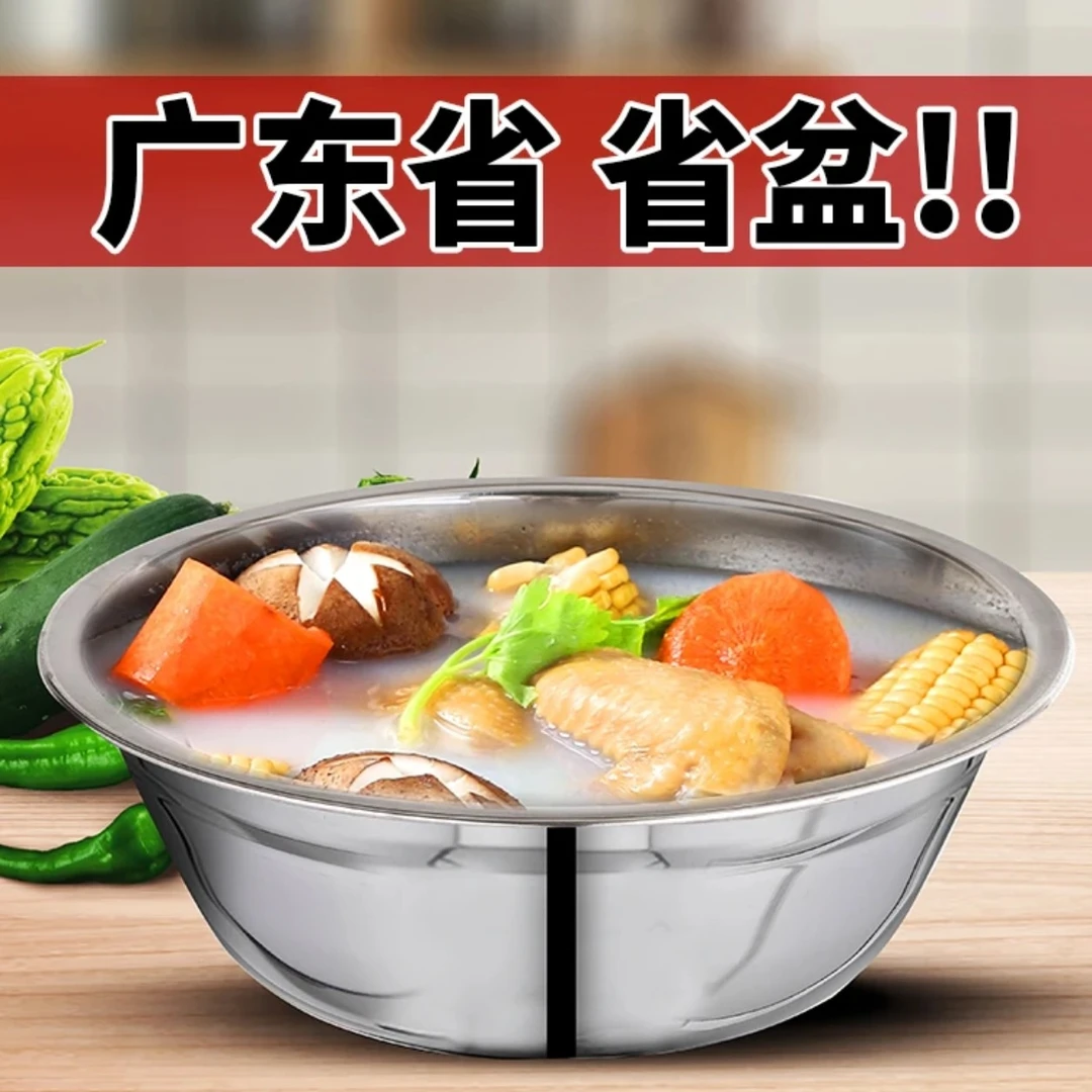 【到手四件套】304不锈钢汤盆饭碗小汤碗加厚加深家用装汤打蛋盆