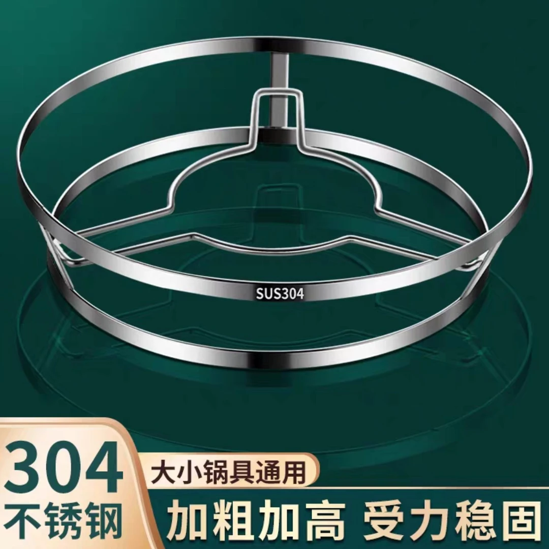 304不锈钢锅架厨房家用放锅置物架隔热防烫锅具收纳架多功能蒸架