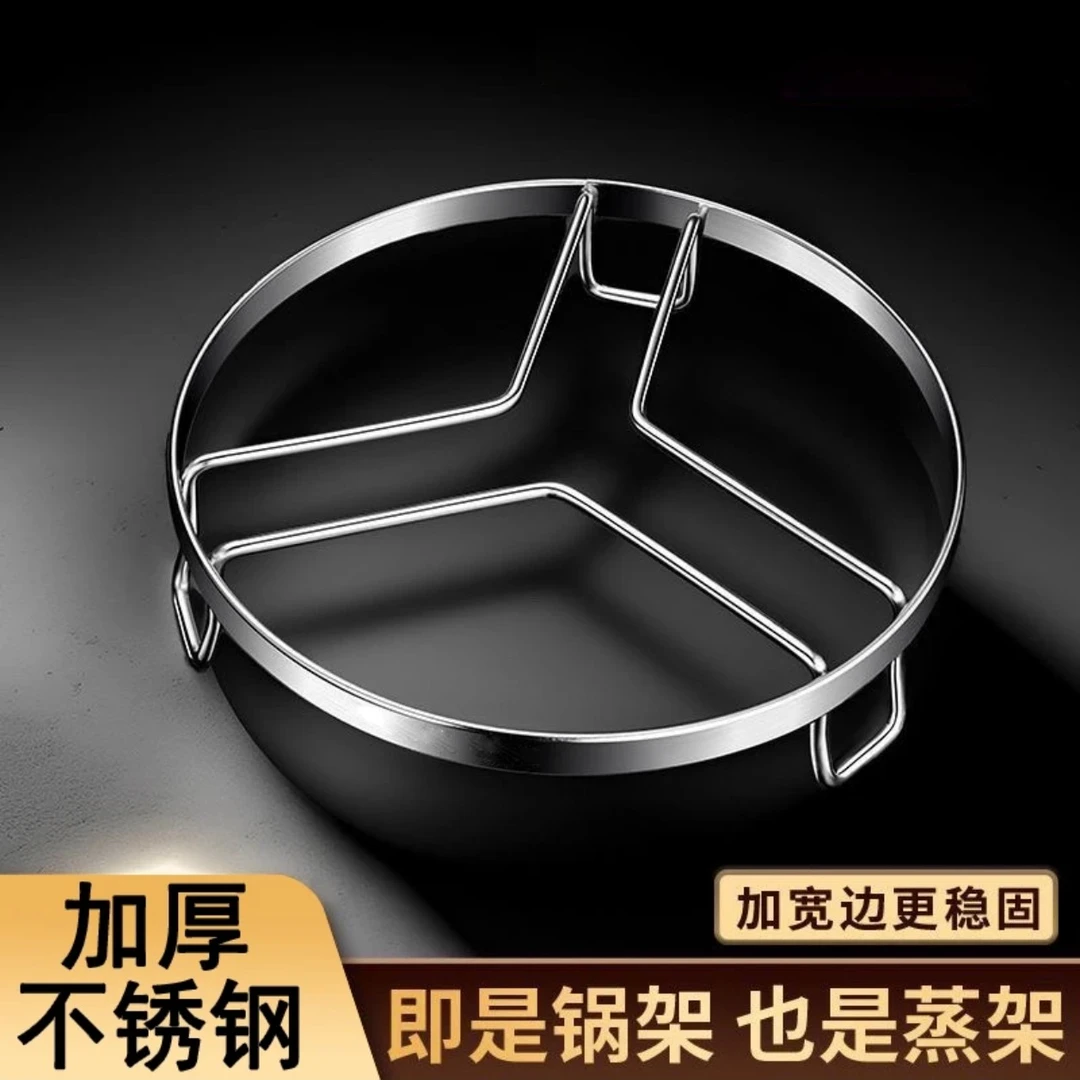 304加厚加粗蒸架锅架锅垫（欧式轻奢风格）多功能防烫隔热