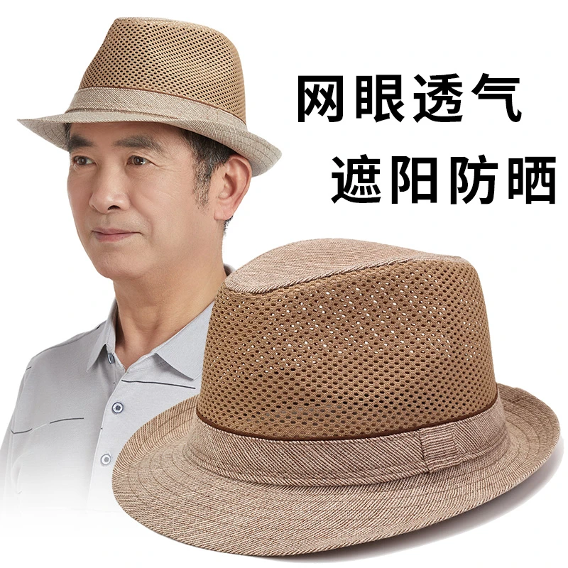 草帽男士夏季防晒帽子爸爸遮阳帽中老年人爷爷户外网眼透气太阳帽