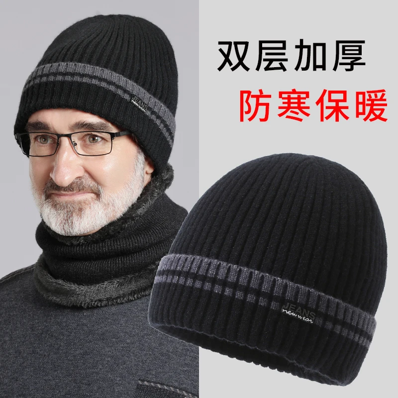 中老年人帽子男士冬季老人保暖爸爸爷爷冬天加厚护耳针织毛线帽男
