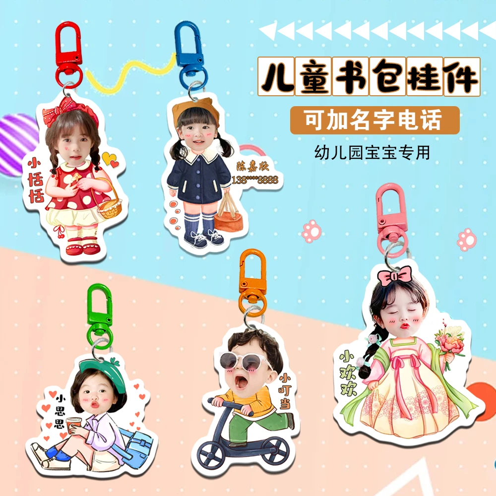 可爱幼儿园书包挂牌钥匙扣亚克力儿童卡通可爱名字电话防丢失挂件
