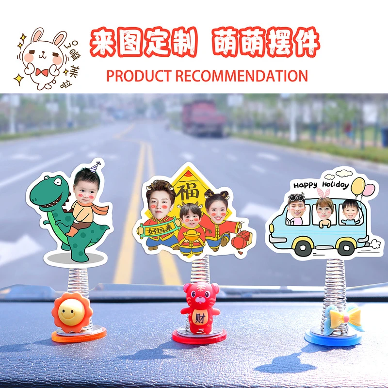 照片定制DIY摇头汽车摆件装饰品中控台创意个性车内用品情侣头像