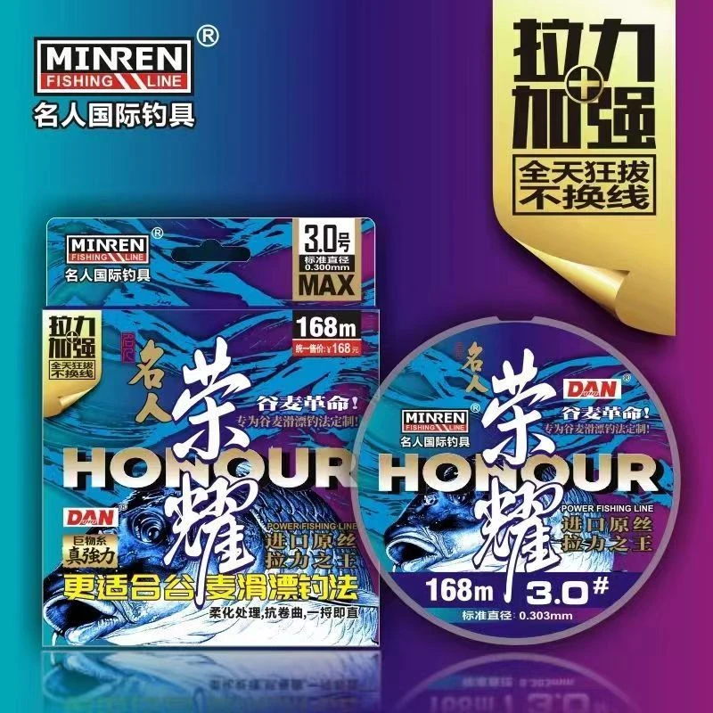 名人国际荣耀滑漂前打用谷麦钓线进口原丝耐磨抗卷曲强拉力尼龙线