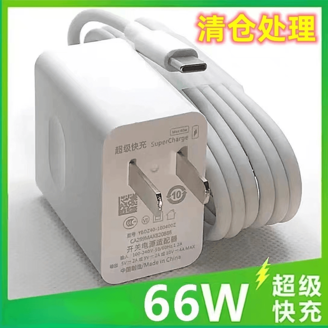 【66W超级快充】适用于华为手机快充头6A快充数据线Type-c线加长
