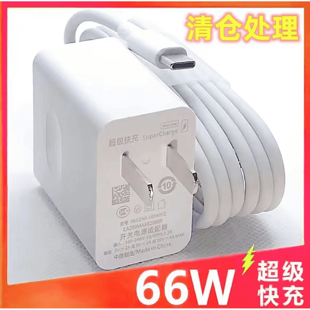 适用华为充电器66W超级快充头P40/Mate30pro荣耀v40/nova快充线6A