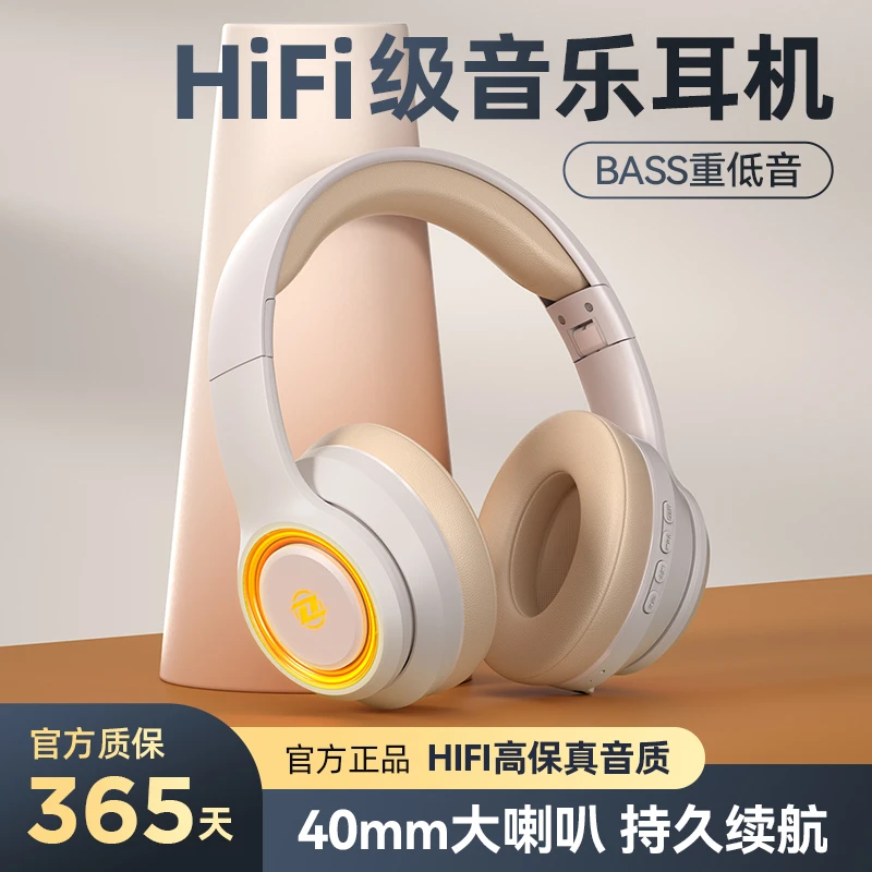 瞄音【小杨哥专属】无线头戴式蓝牙耳机发光重低音耳机手机通用款