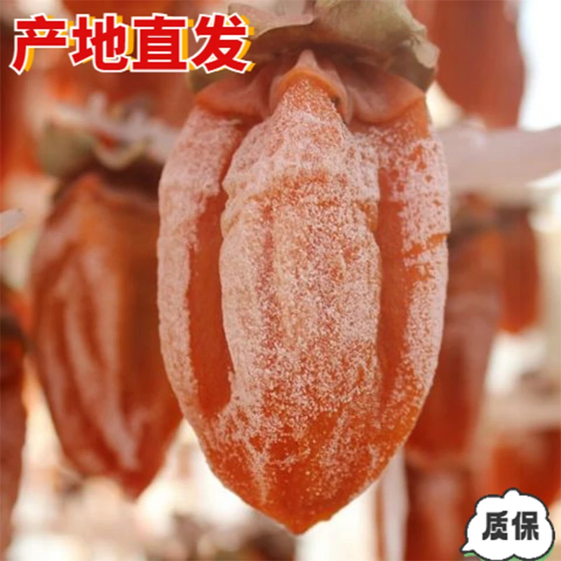 新鲜柿子饼正宗广西天然霜降柿饼流心柿饼子批发农家晾晒吊柿子干