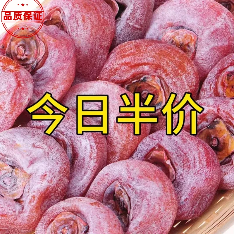 新鲜广西流心霜降柿子饼正宗农家流心柿饼批发包邮整箱独立包装