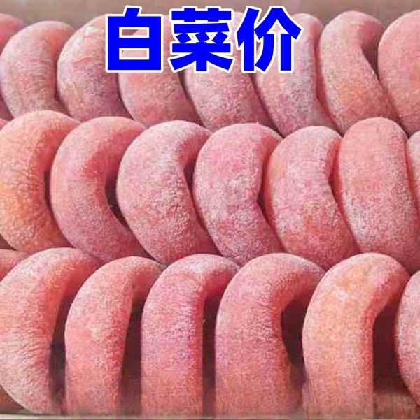 网红柿饼广西柿子饼降霜柿饼子恭城月柿非富平糖心吊柿饼恭城柿饼