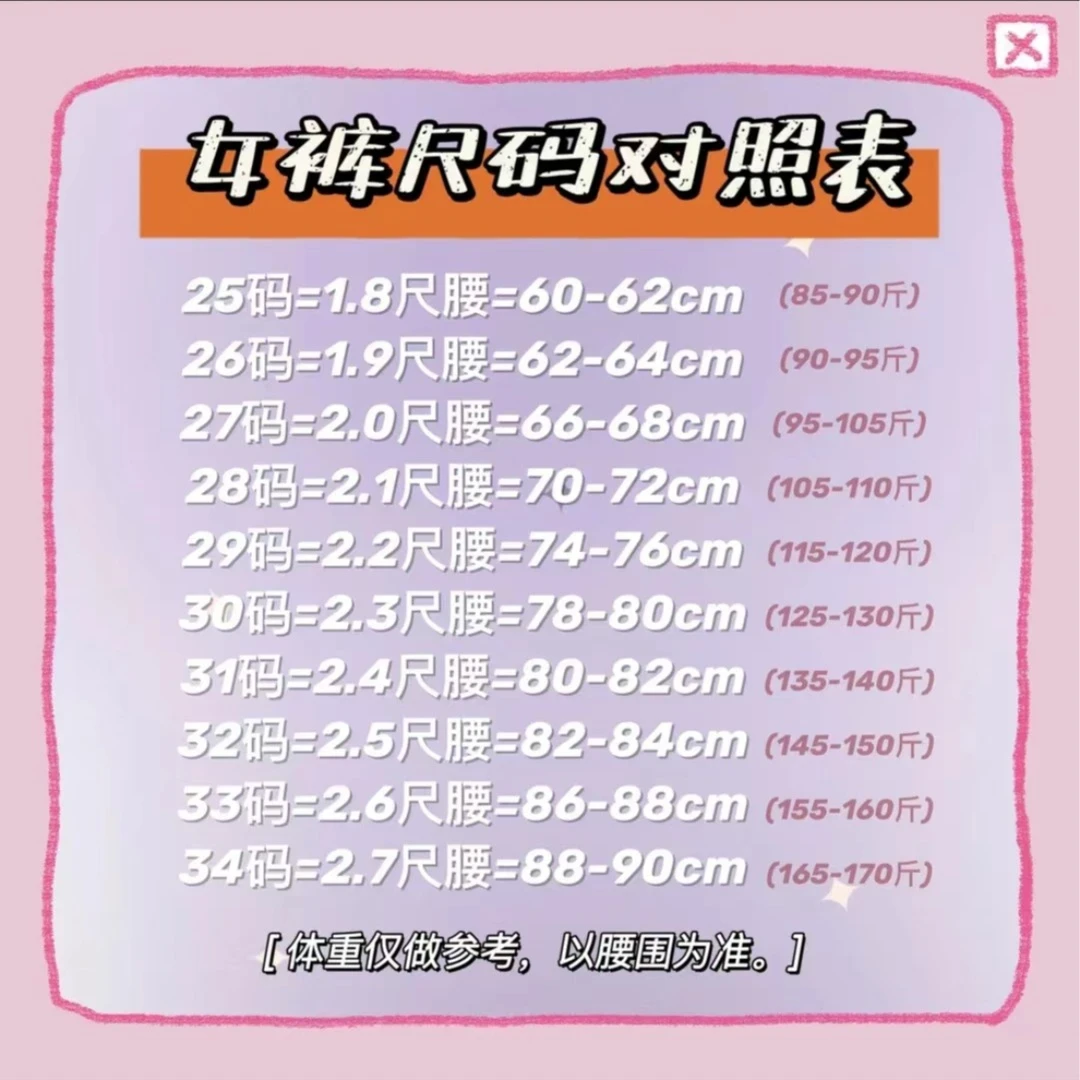 351-400女装休闲裤