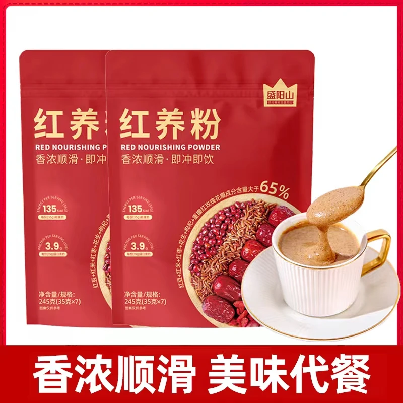 红养粉245克 红枣红豆红米红枸杞谷物营养配方即冲即饮方便代餐粉