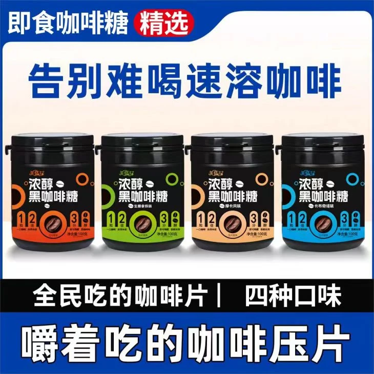 咖啡糖咖啡豆糖果100克休闲糖果瓶装