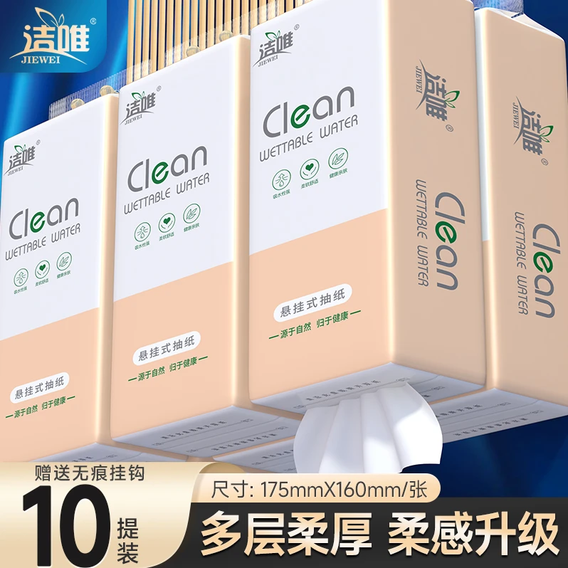 巨无霸加大装10提一大箱悬挂式便携式家用实惠装纸巾厕纸卫生纸