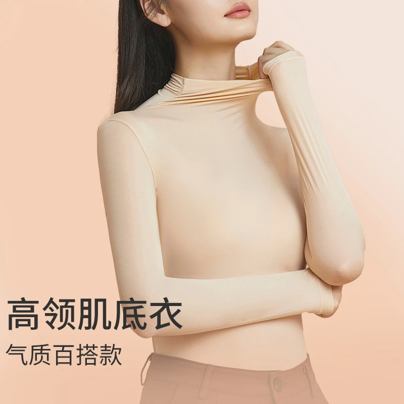无痕保暖肌底衣发热速干隐形圆领上衣打底高领内衣面膜美肤衣春秋